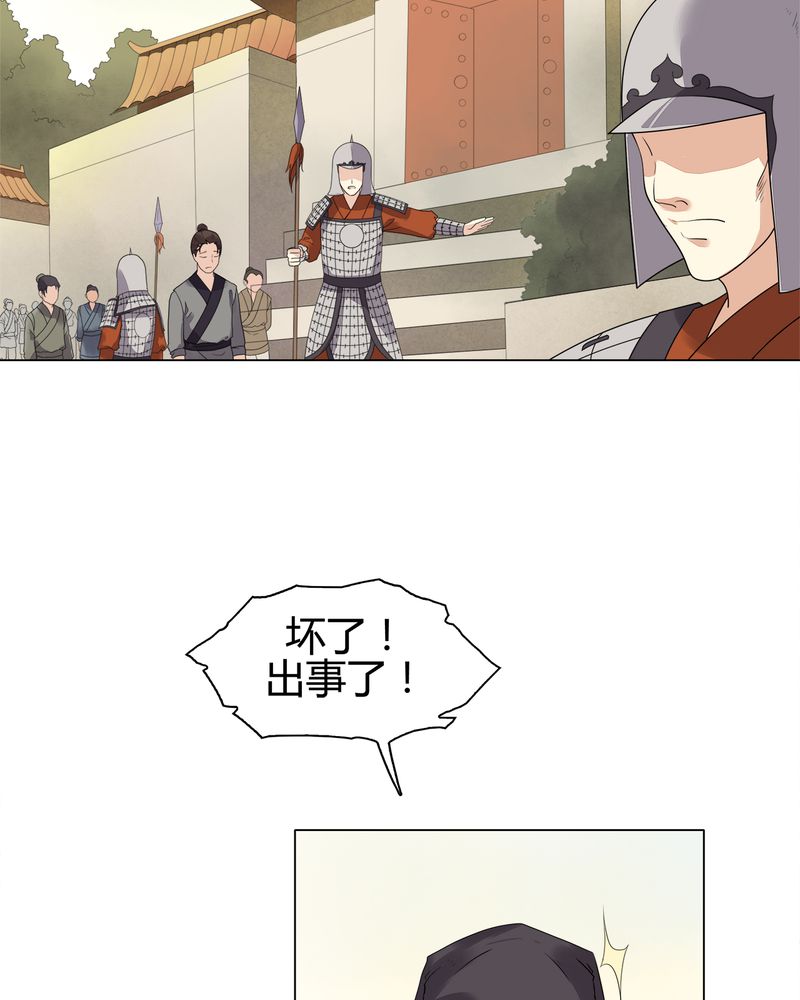 大明1617漫画,第8章：3图