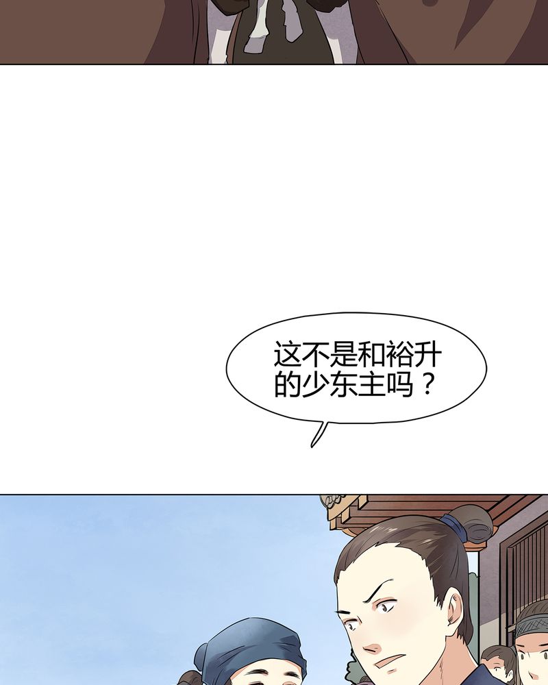大明1617漫画,第15章：4图