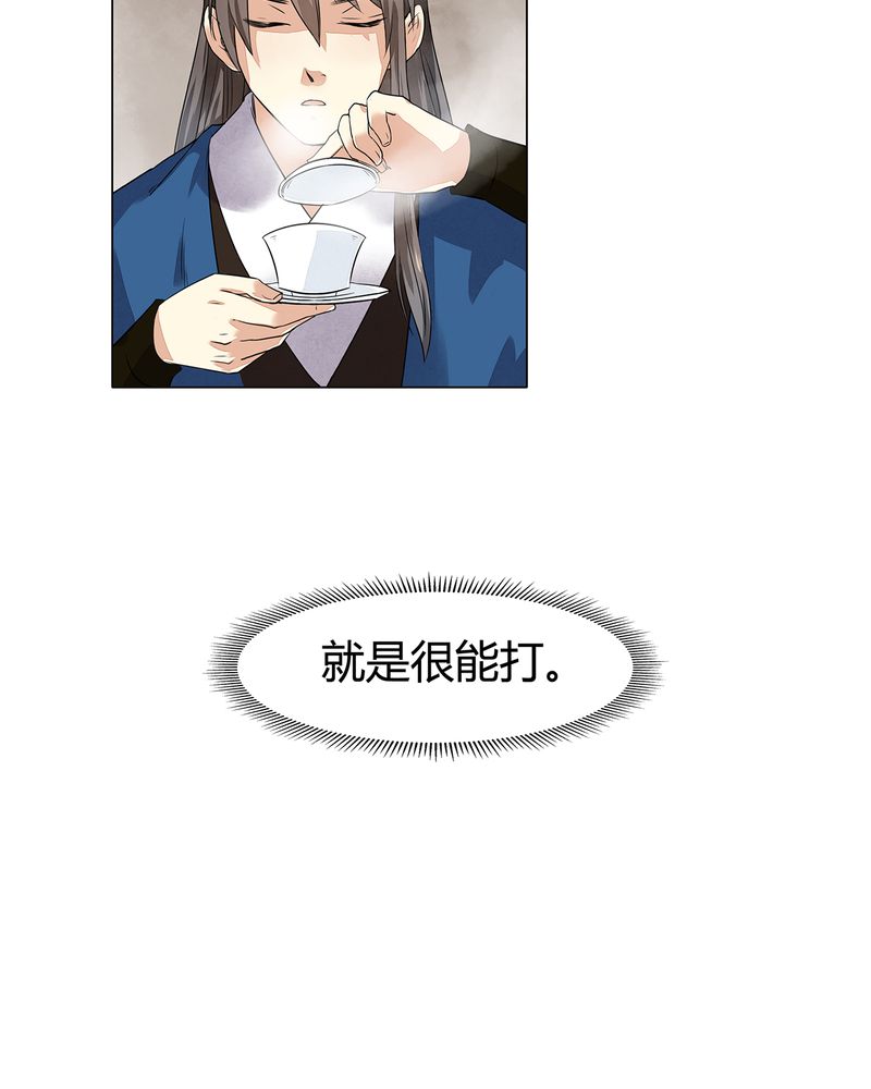 大明1617漫画,第14章：2图