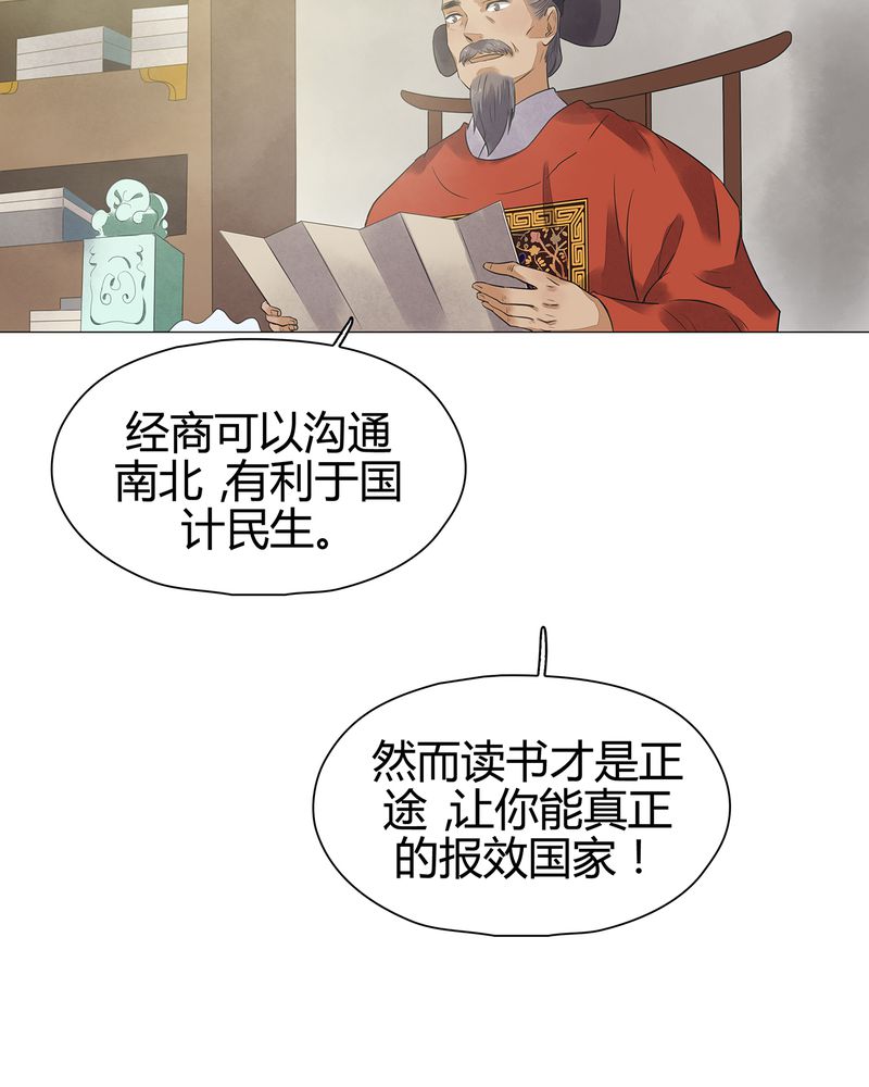 大明1617漫画,第13章：5图