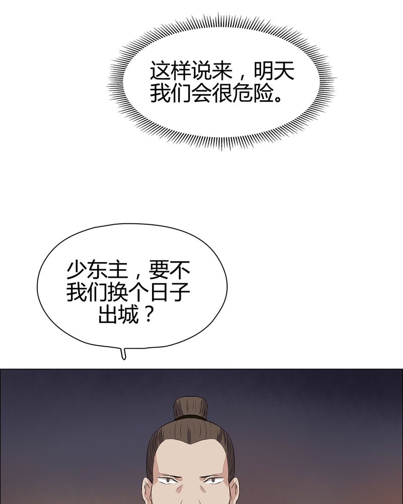 大明1617漫画,第22章：4图