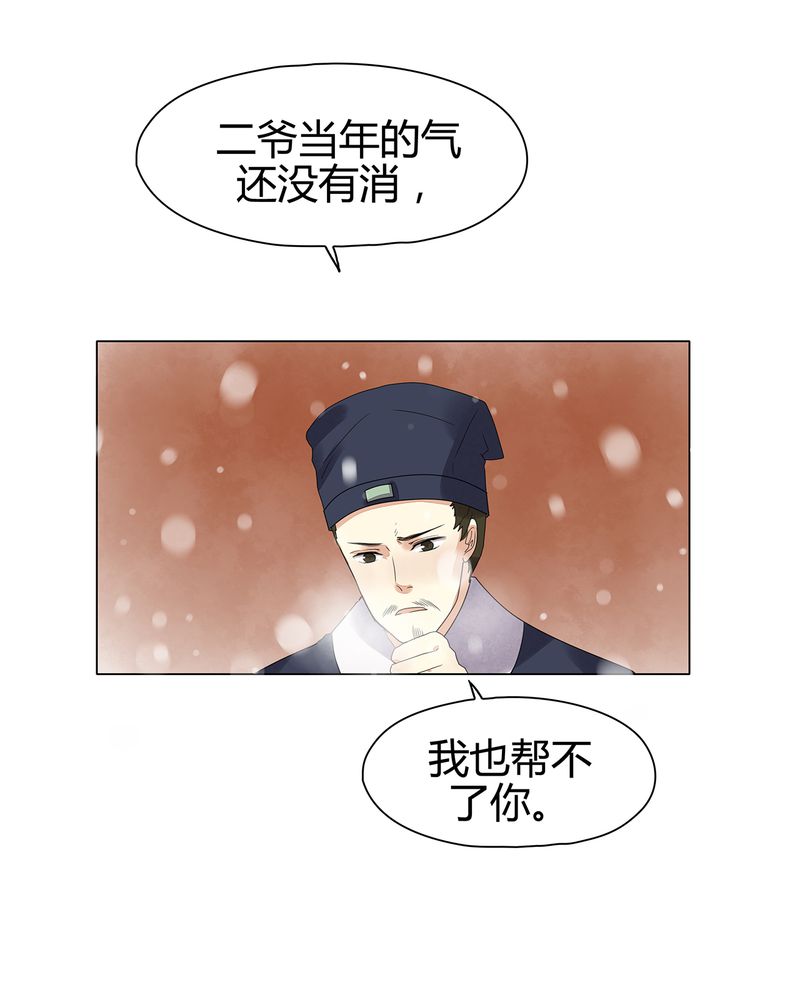 大明1617漫画,第11章：3图