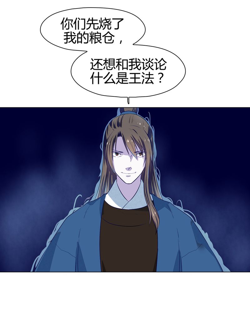 大明1617漫画,第21章：2图