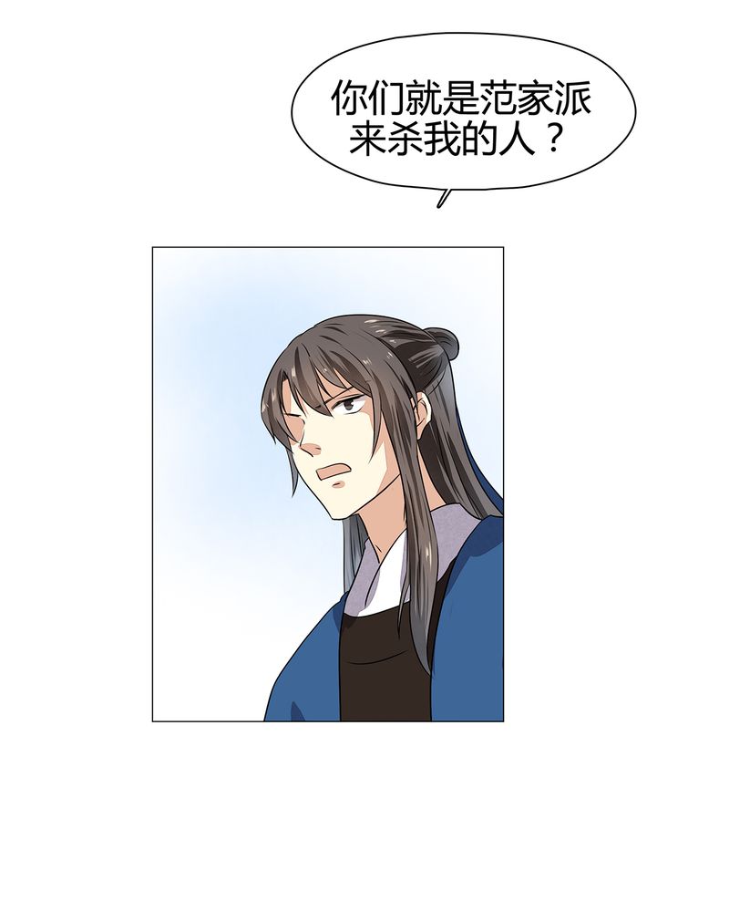 大明1617漫画,第22章：5图