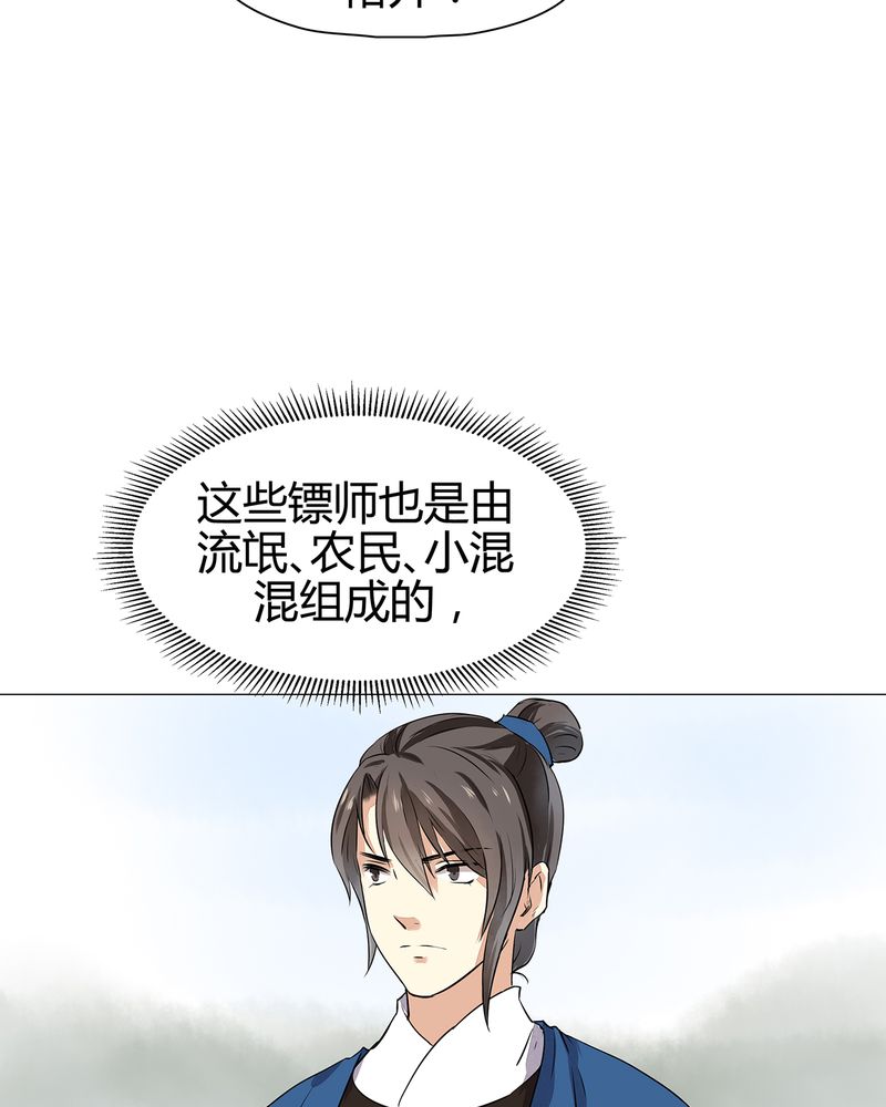 大明1617漫画,第16章：2图