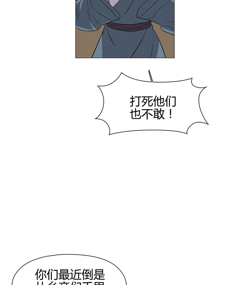 大明1617漫画,第18章：2图