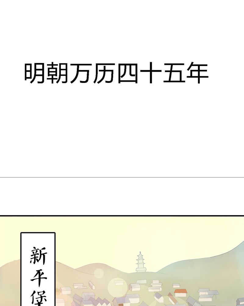 大明1617漫画,第1章：3图