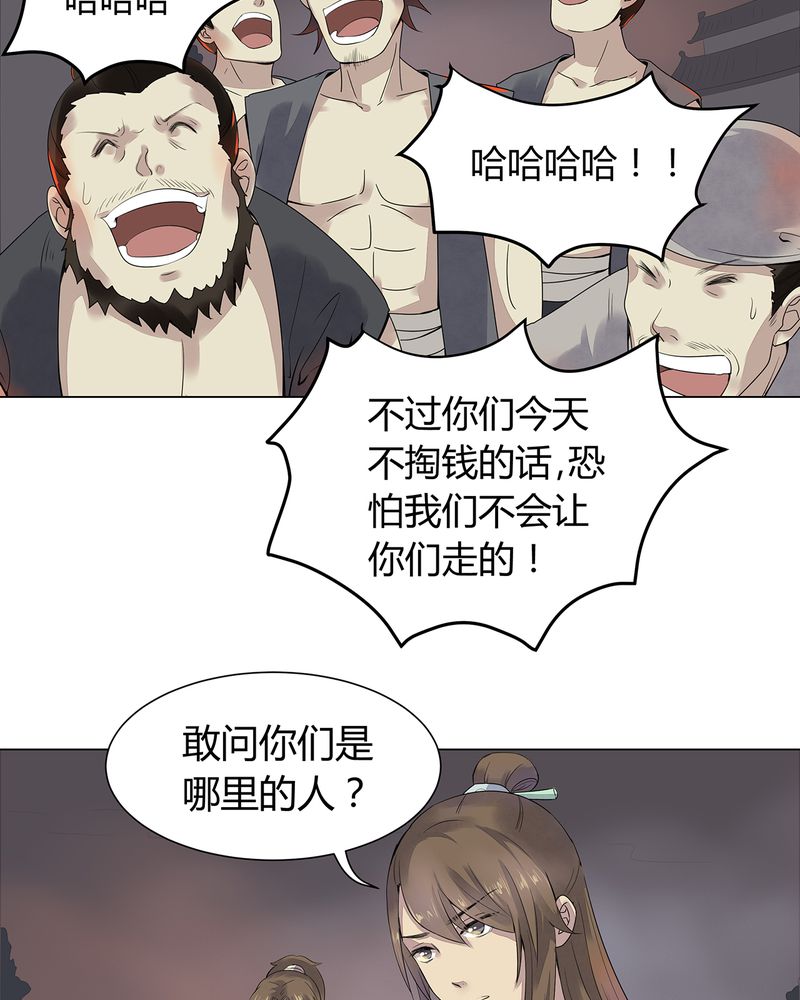 大明1617漫画,第2章：5图