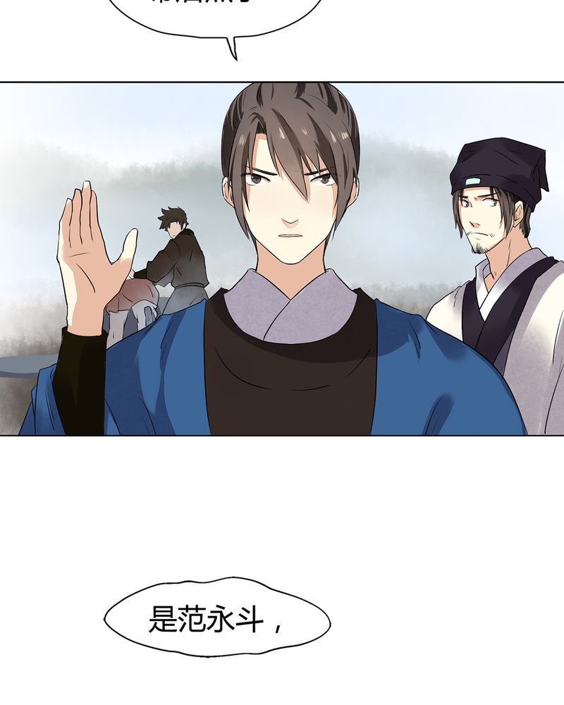 大明1617漫画,第15章：1图
