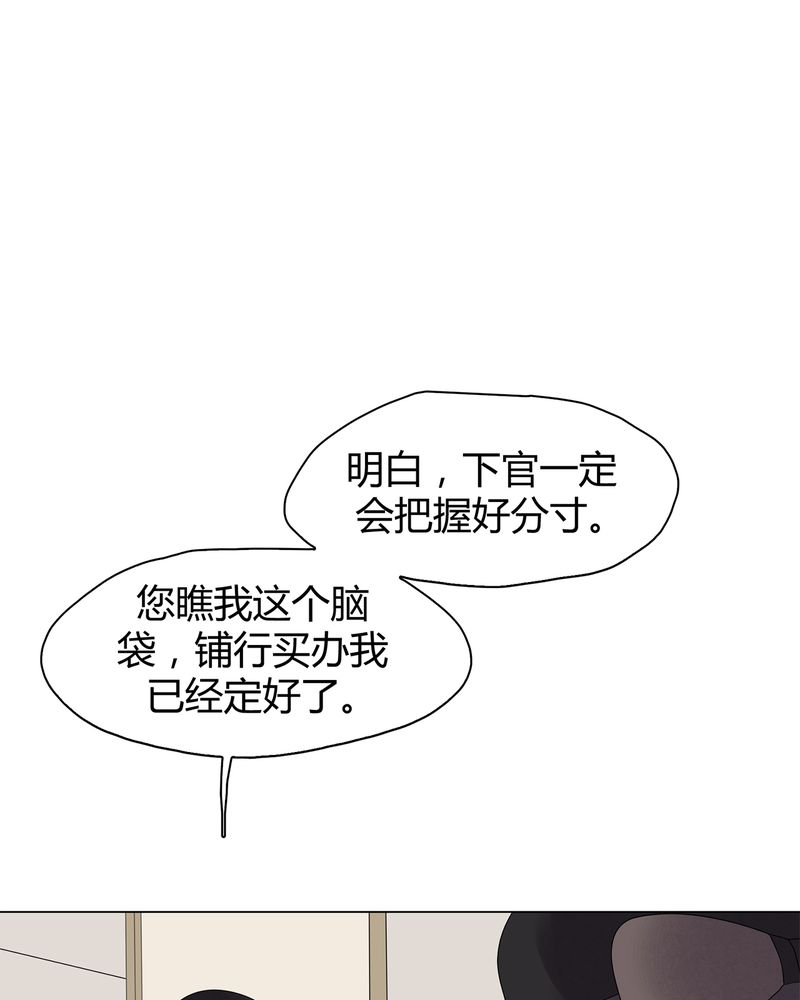大明1617漫画,第7章：4图