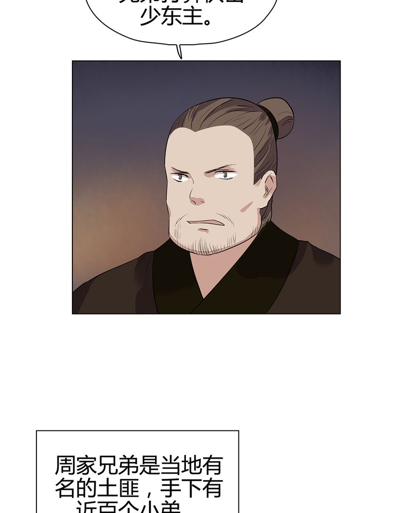 大明1617漫画,第22章：4图