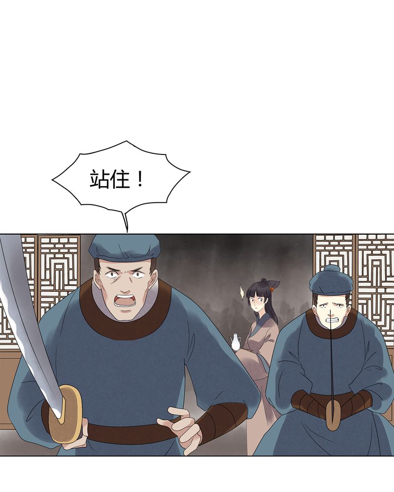 大明1617漫画,第12章：3图