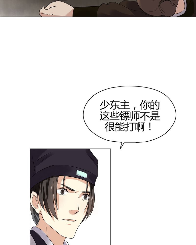 大明1617漫画,第15章：5图