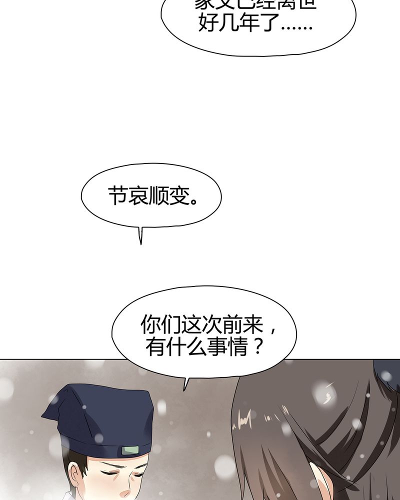 大明1617漫画,第11章：1图