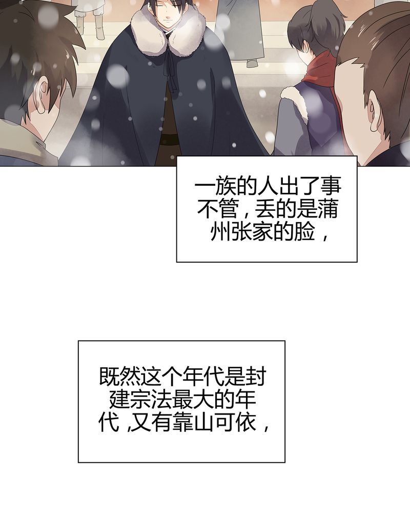 大明1617漫画,第13章：1图