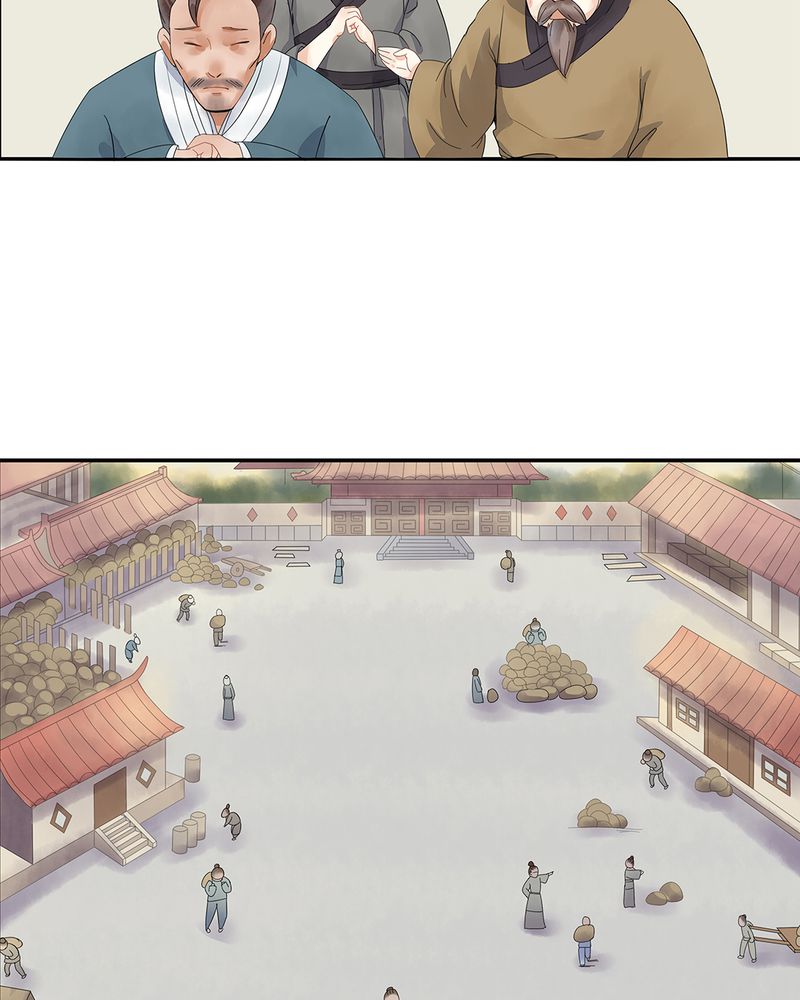 大明1617漫画,第1章：2图