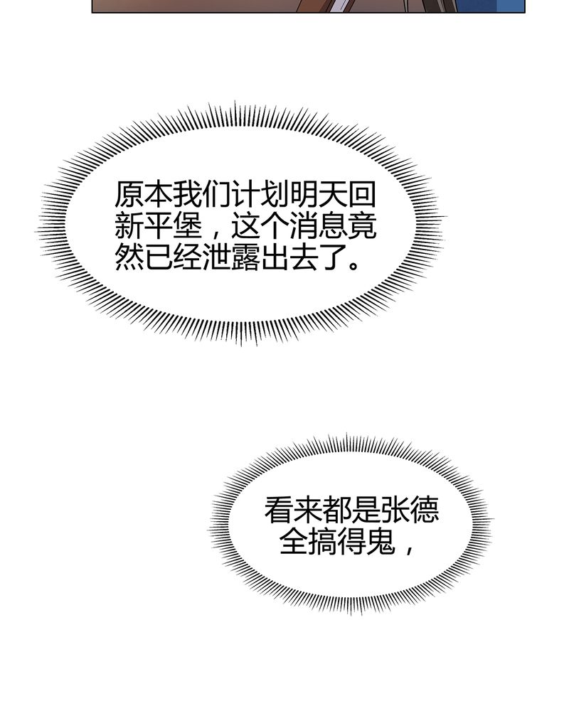 大明1617漫画,第22章：3图