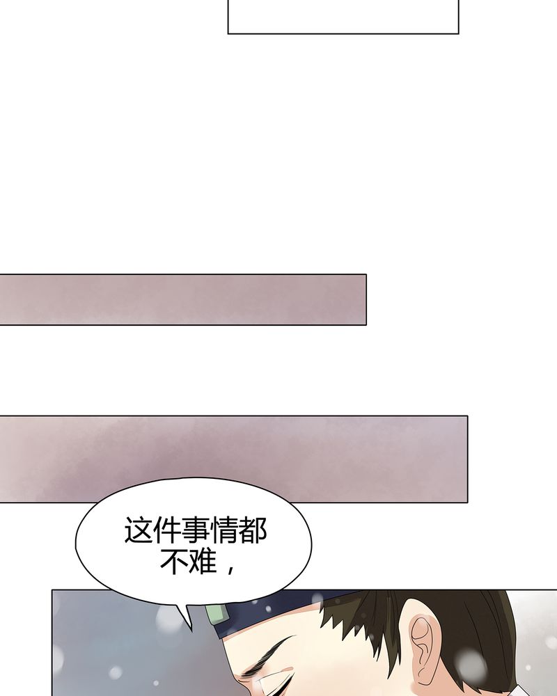 大明1617漫画,第11章：3图