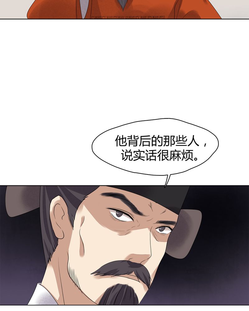 大明1617漫画,第7章：3图