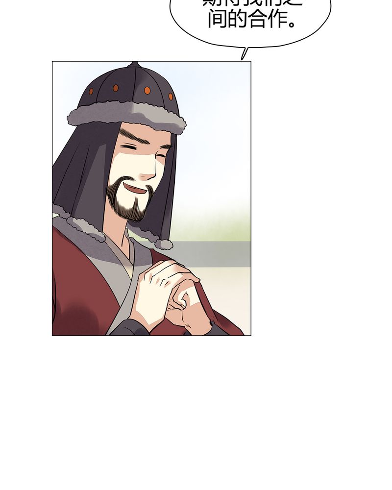 大明1617漫画,第18章：1图