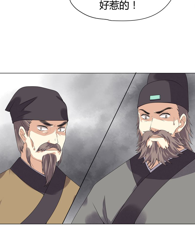 大明1617漫画,第9章：5图