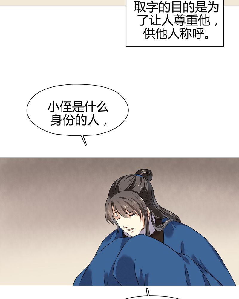 大明1617漫画,第19章：1图