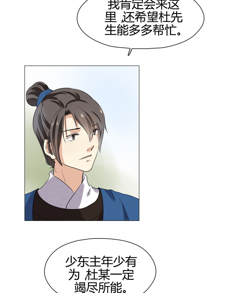 大明1617漫画,第16章：5图