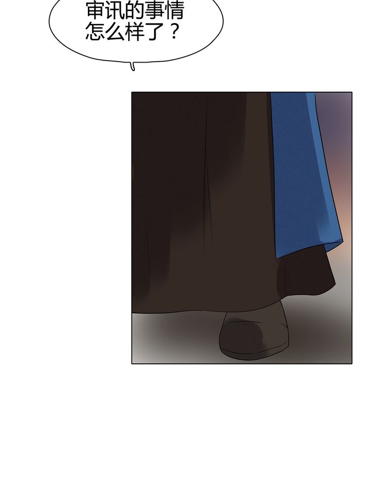 大明1617漫画,第22章：2图