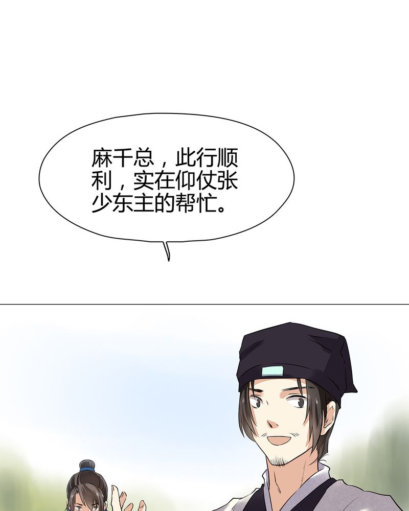 大明1617漫画,第16章：1图