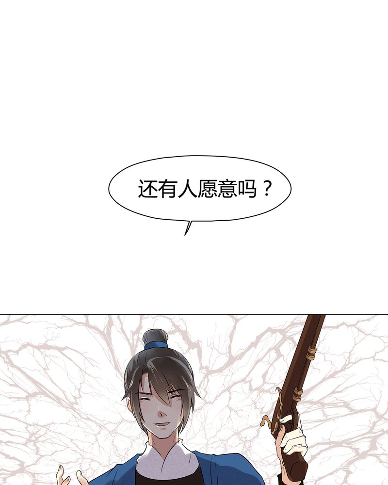 大明1617漫画,第16章：5图