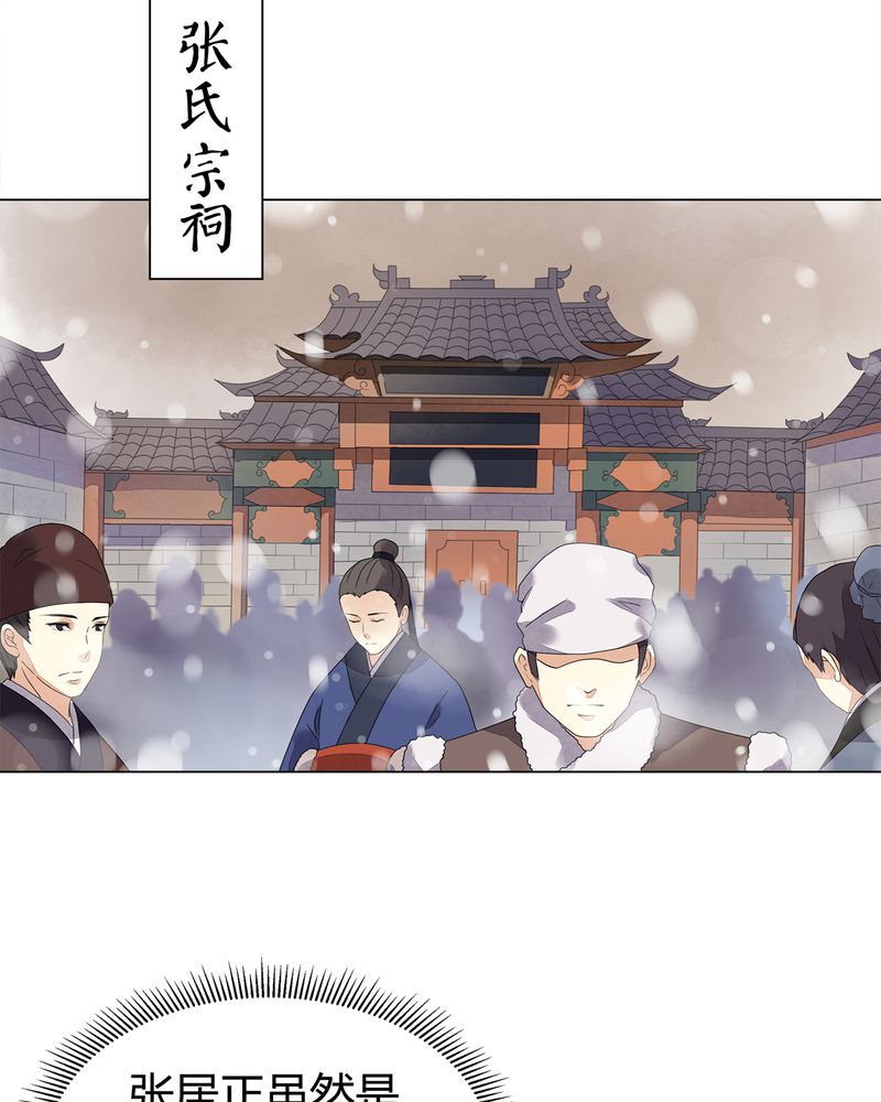 大明1617漫画,第11章：4图