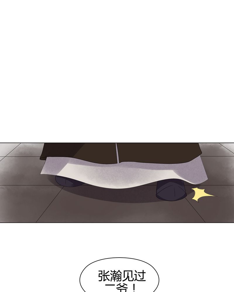 大明1617漫画,第12章：2图