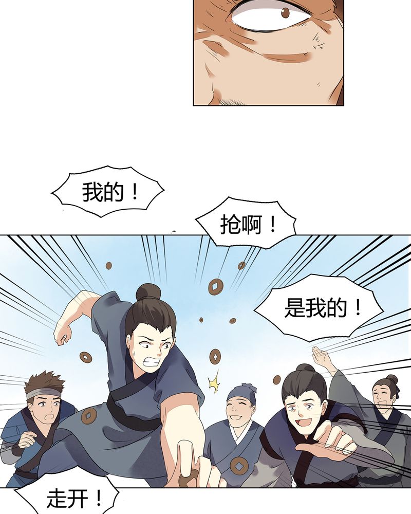 大明1617漫画,第9章：1图