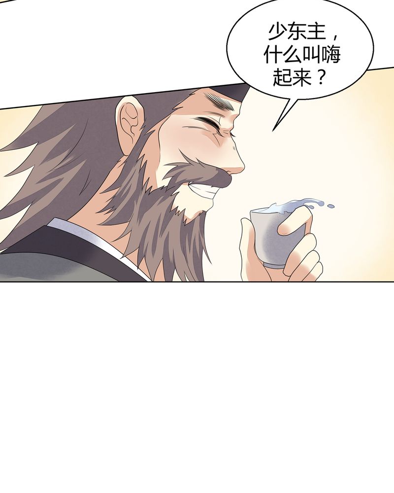 大明1617漫画,第6章：1图