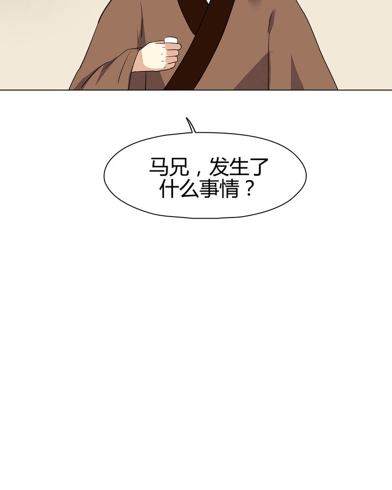 大明1617漫画,第20章：5图