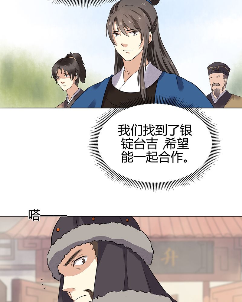 大明1617漫画,第17章：4图