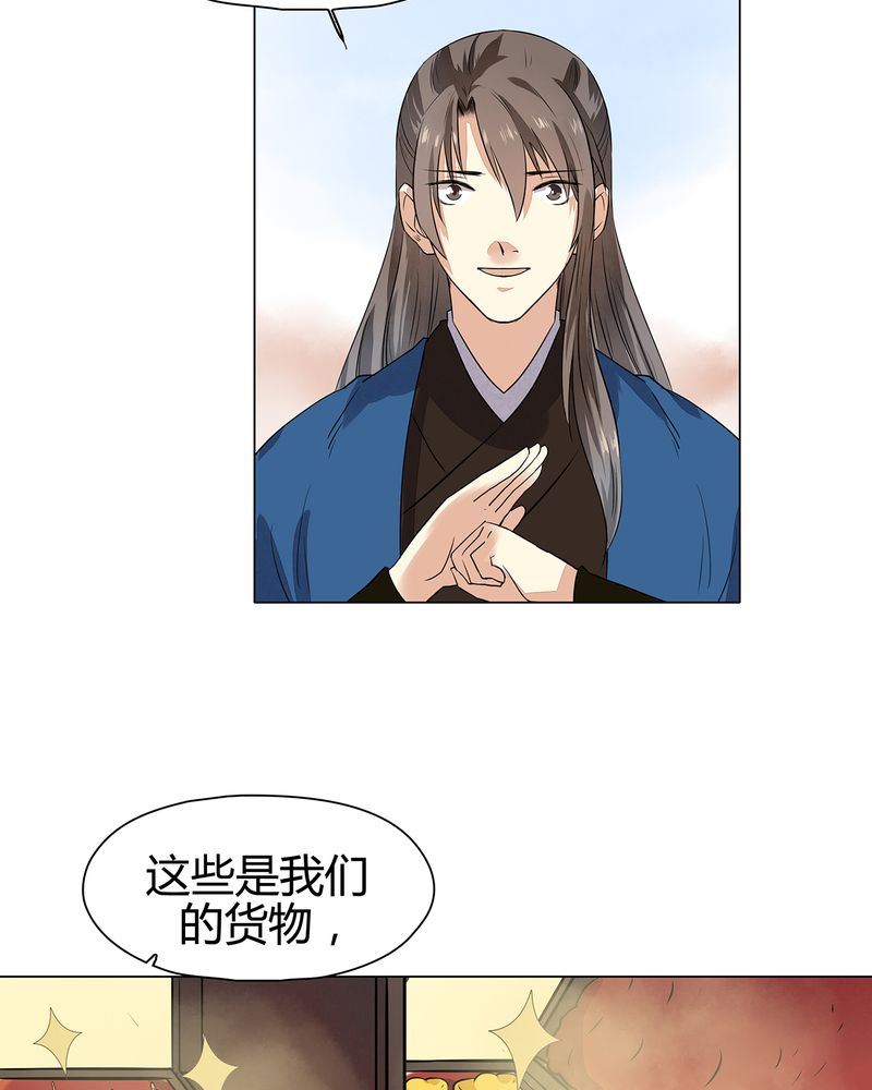 大明1617漫画,第14章：5图