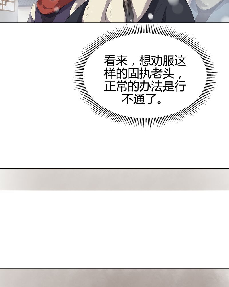 大明1617漫画,第11章：5图