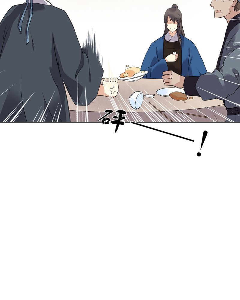 大明1617漫画,第20章：2图