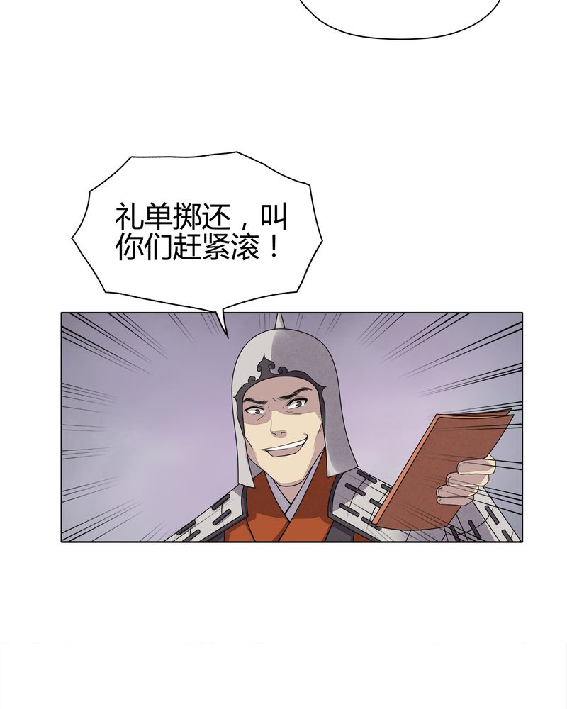 大明1617漫画,第8章：2图