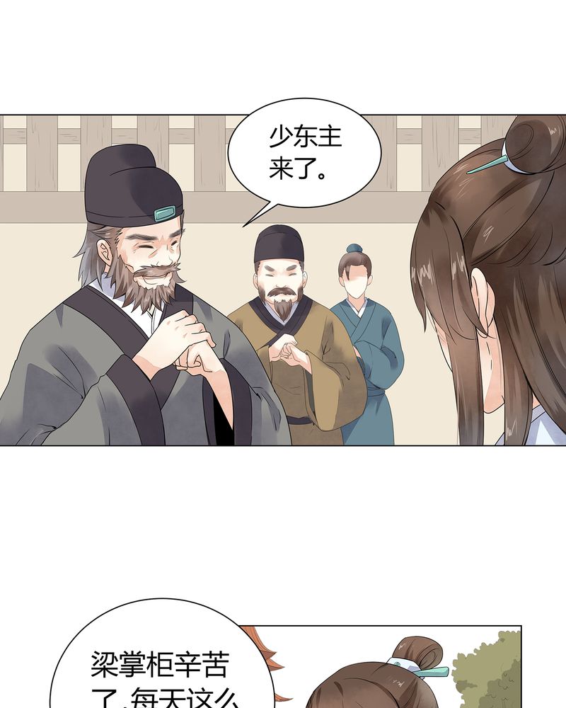 大明1617漫画,第2章：4图