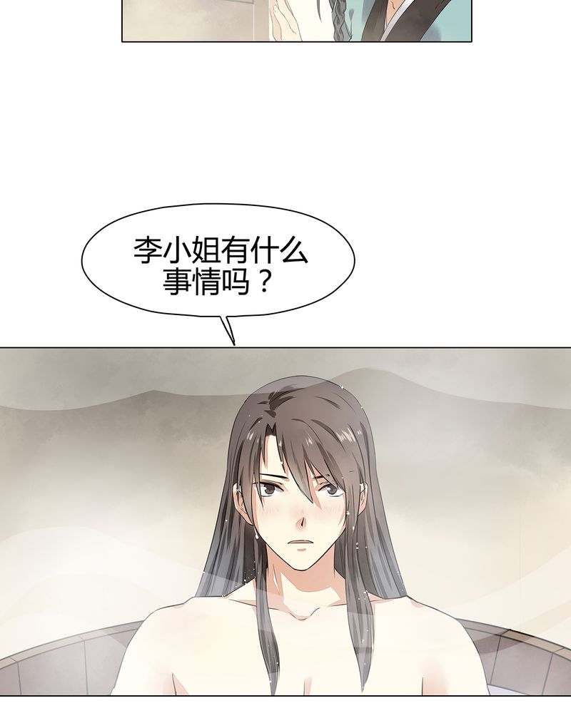大明1617漫画,第14章：1图
