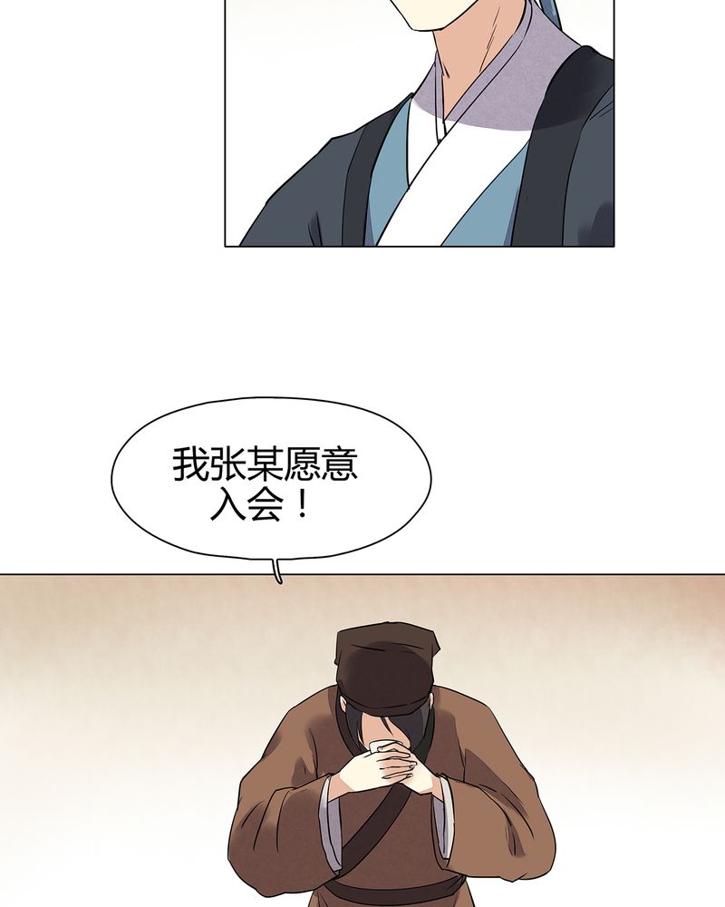 大明1617漫画,第21章：5图