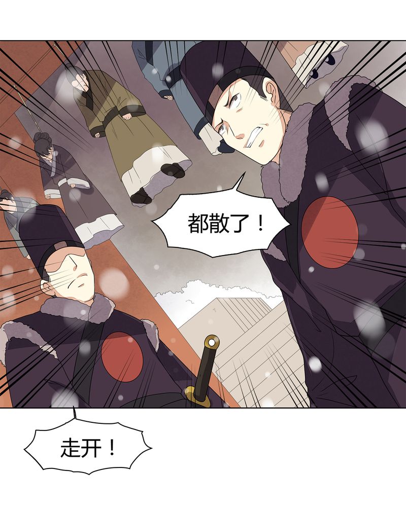 大明1617漫画,第10章：5图