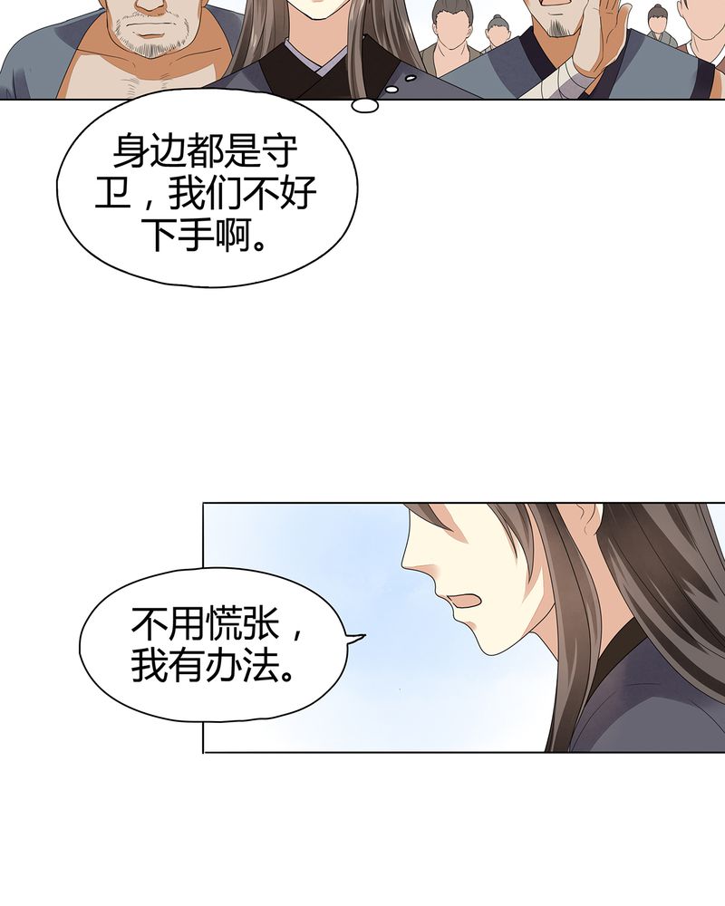 大明1617漫画,第9章：2图