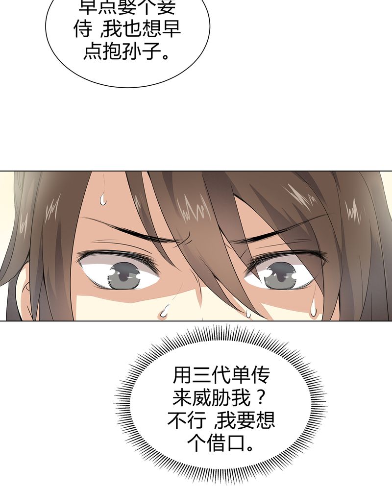 大明1617漫画,第3章：3图