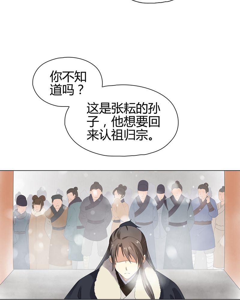 大明1617漫画,第11章：3图