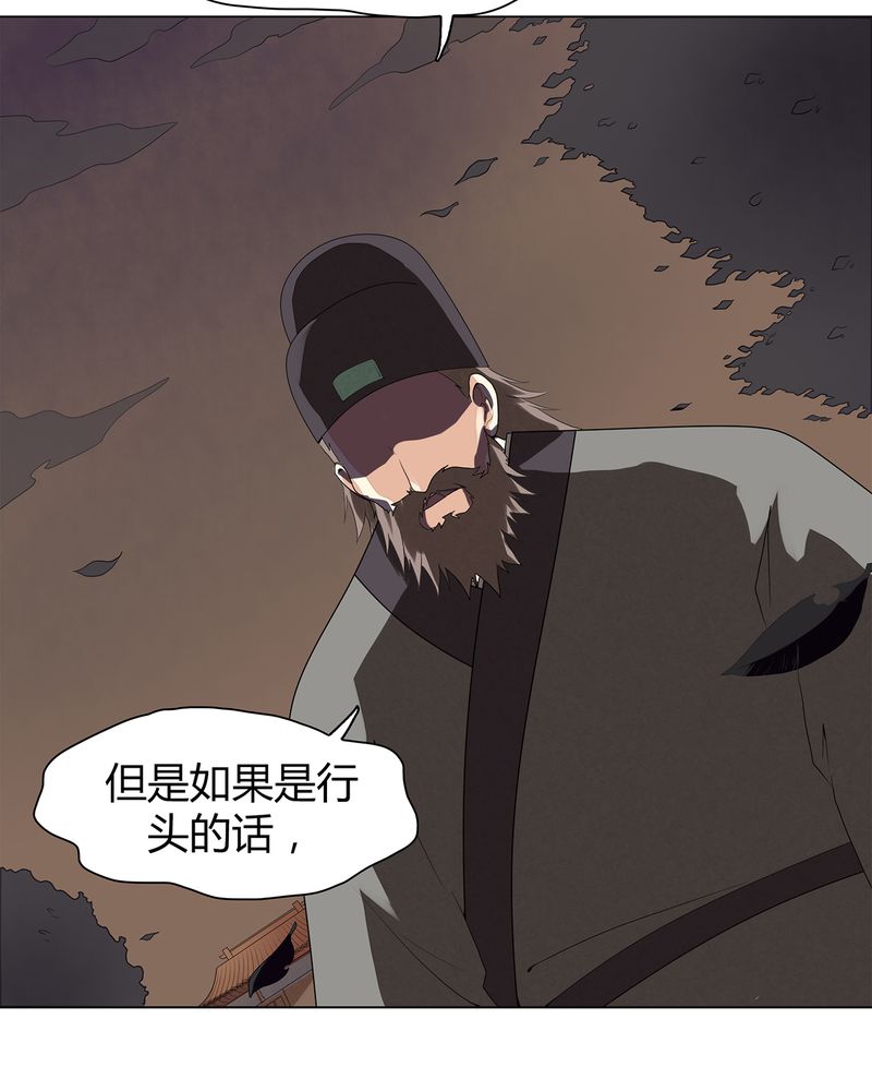 大明1617漫画,第7章：2图