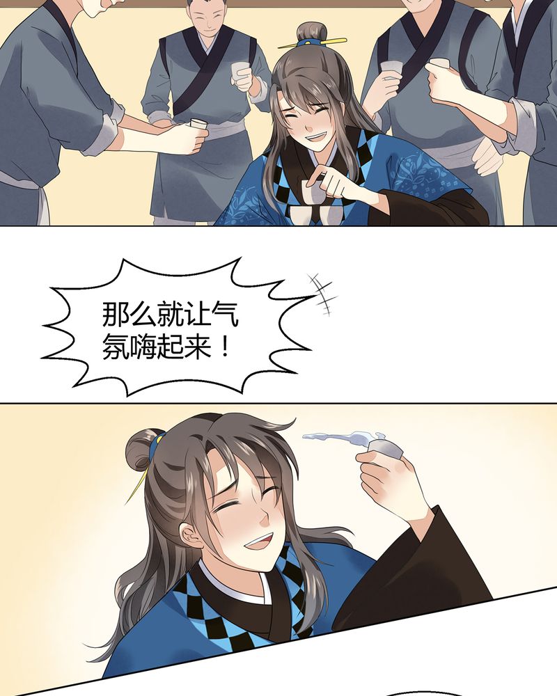 大明1617漫画,第6章：5图