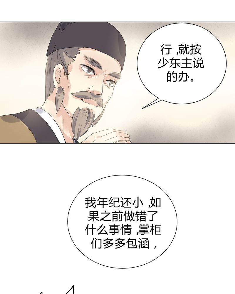 大明1617漫画,第3章：1图